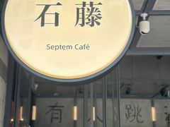 -跳海酒馆(江湾里店)
