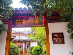 -耕渔小院·湖南鱼鲜(望城店)
