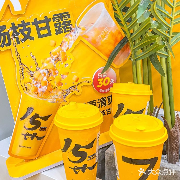 🔥火了15年的杨枝甘露是我秋日的第一杯奶茶🥰