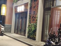 -青水瓦台汤泉(新华店)