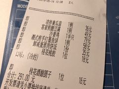 账单-博多新记·粤菜(复兴店)