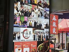 -哈海英麻辣烫(中华西路步行街店)