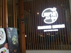 门面-周三的情书花园餐厅(江北店)