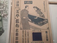 -上海纺织博物馆