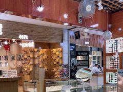 -三叶眼镜城批发市场(上海火车站店)
