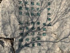 -千佛山风景名胜区