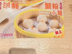 -小杨生煎(天之骄子店)