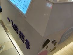 -一只酸奶牛(成都sm广场店)