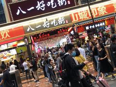 门面-八一好吃街·高品美食广场