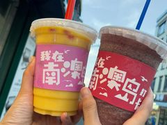 -南澳岛打卡果汁冰公司