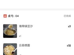 -好好味面家(桃园店)