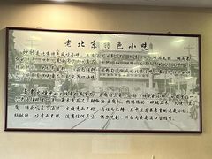 -门框胡同百年卤煮(前门煤市街店)