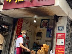 -斌斌鲜鱼糊汤粉(粮道街店)