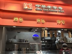 -蔡林记(珞狮南路店)