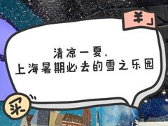 -Mr·Kuma酷么先生雪之乐园