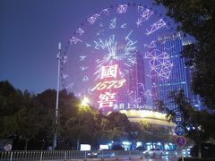 -星城之眼摩天轮