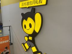 -FEELINGME乐刻包月私教馆·健身(澳门路店)