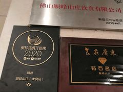 -民信老铺(双皮奶博物馆店)