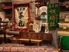 -東茅街茶馆