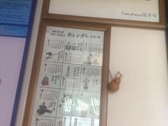 -YAMAKAWA(龙湖胥江天街店)