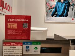 -优衣库(天津天河城店)