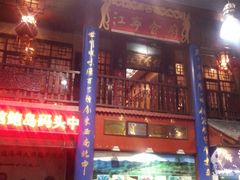 门面-江宁会馆(劈柴院店)
