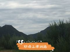 -妙峰山风景名胜区