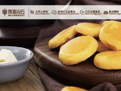 知识小生-原麦山丘(望京小街店)
