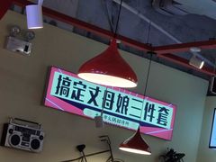 大堂-大喜市火锅(海宁银泰城店)