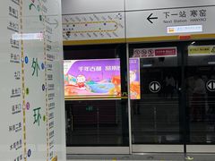 -西安曲江寒窑遗址公园