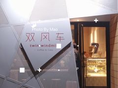 门面-双风车咖啡馆 Twin Windmills(六道口店)