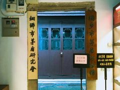 -乌镇东栅景区-茅盾故居