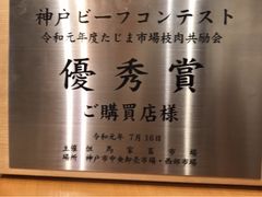 -神户牛焼肉専門店 牛一(道顿堀店)