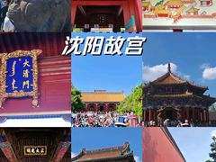 -沈阳故宫