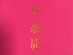 -诗宇时光茶艺书法古琴培训