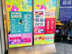 -丽达购物中心(崂山店)