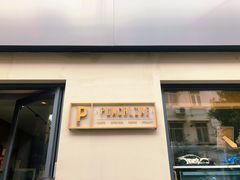 门面-Punchline Coffee&Roaster(同济大学店)