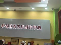 -昂立青少儿成长中心(长宁仙霞校区)