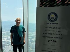 -平安金融中心云际观光层