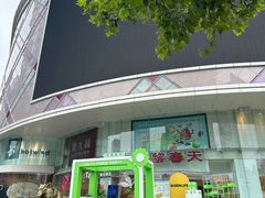 -巴黎春天(陕西路店)
