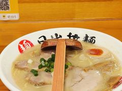 -日出拉面(望京店)