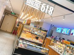 面包甜点陈列柜-bread+618(欧亚店)