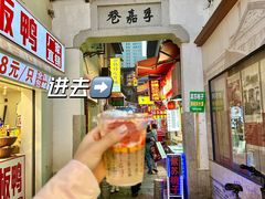 -胡仁根胡记炸炸炸