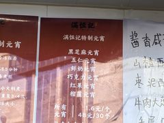 -牛街清真满恒記(平安里西大街店)