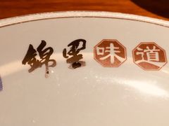 -锦里味道·传统川菜
