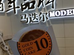 -马迭尔冷饮厅1906(中央大街店)