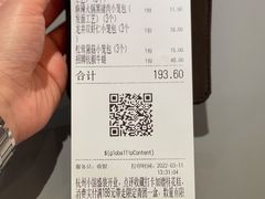 账单-桂满陇·蟹黄小笼汤包(巴黎春天浦建店)