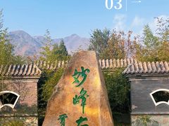 -阳台山自然风景区