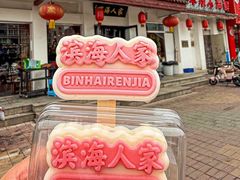 -良师门滨海人家·海鲜·家常菜(滨海城店)