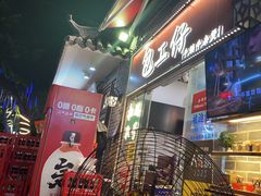 -包工仔·牛杂自助放题